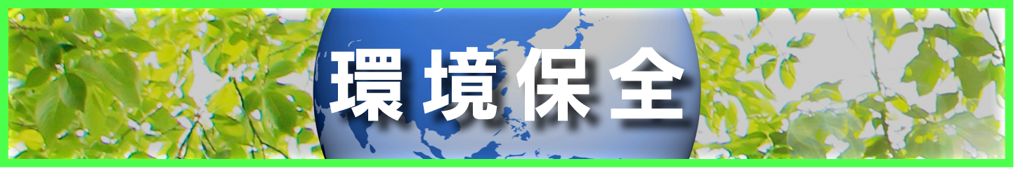 SDGs サスティナブルホテル
