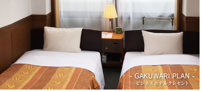 gakuawarigo