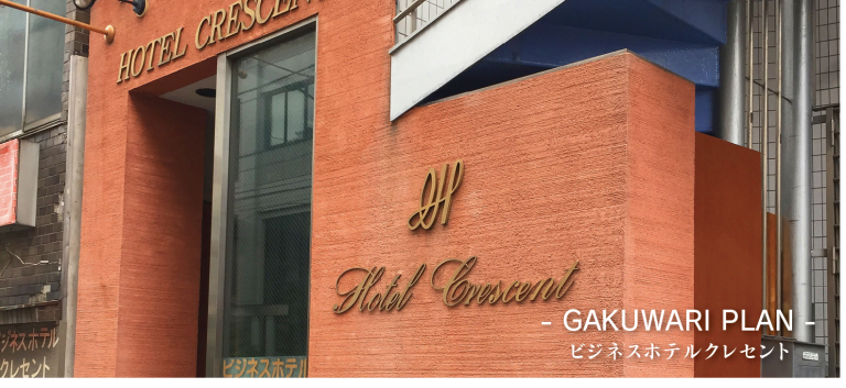 gakuawarigo