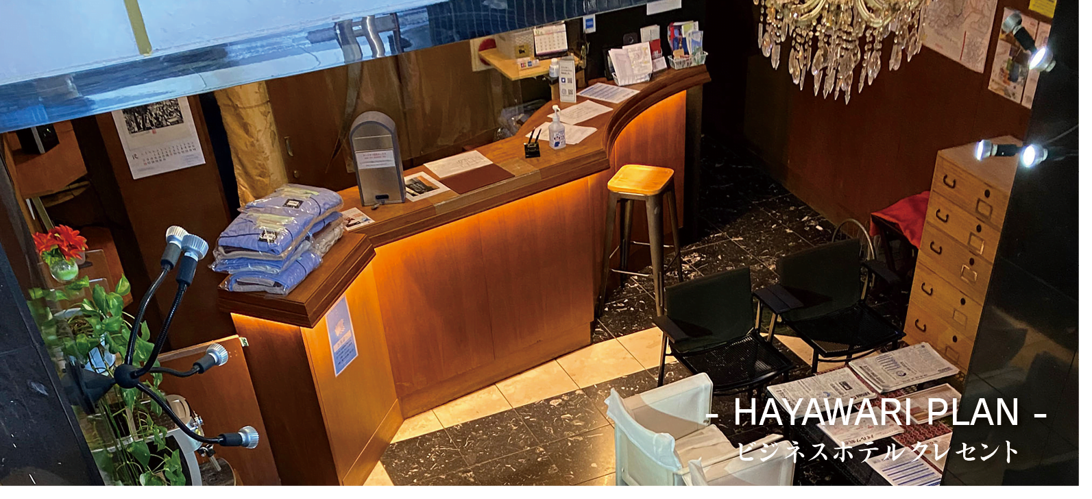 hayawari7 ビジネスホテル クレセント早割